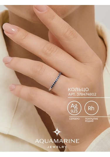 Aquamarıne 925 Ayar Rodyumsüz Gümüşten Mavi Taşlı Yüzük 378474802 Gri