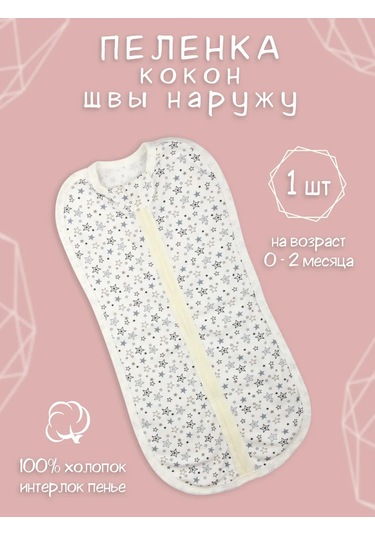 Frederiko Fermuarlı Kundak Koko Fermuarlı Kundak Koko 313184195 Sütlü