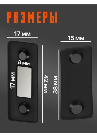 Mobilya İçin Mıknatıslı Kilit 421028920 Siyah