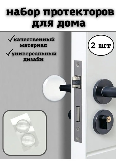 Saro House Kapı İçin Silikon Durdurucu 163142439