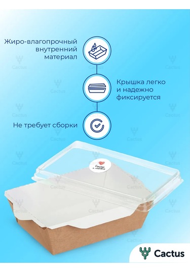 Cactus Çıkartmalı Trifle Kapları 365988347 100 adet