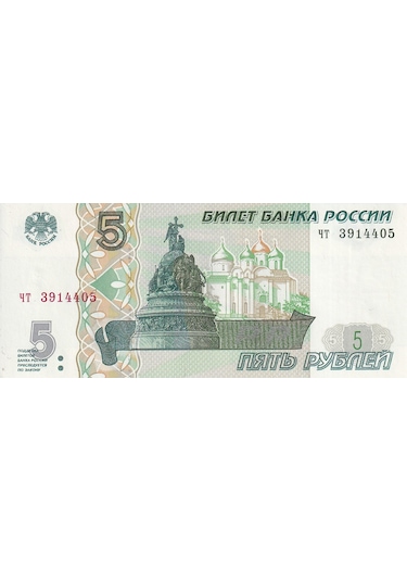 Rusya, 5 Ruble 1997 P 267 Çil Eski Yabancı Kağıt Para
