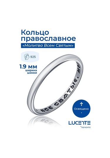 Lucente 925 Gümüş Ortodoks Yüzük 188271534 Gri