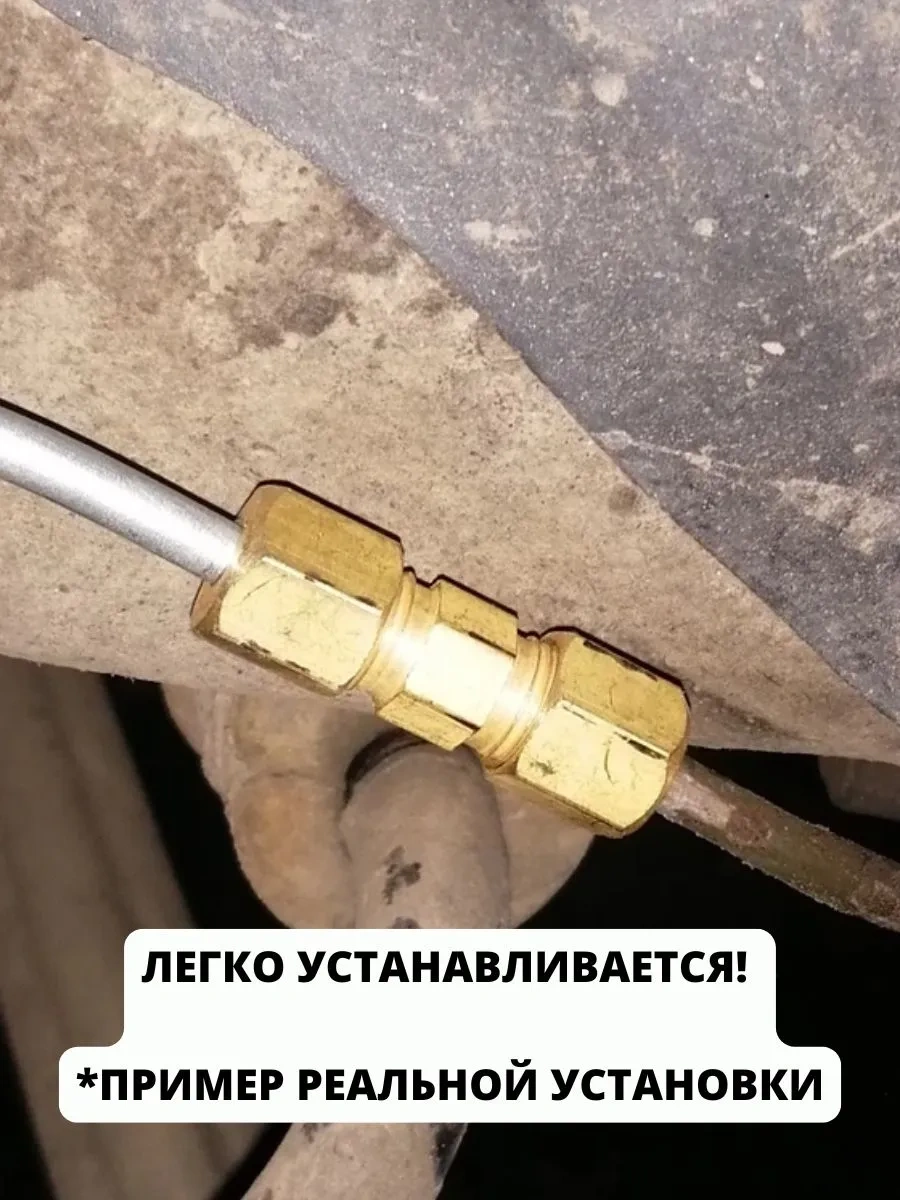 Wp 4,75 Mm Fren Borusu Bağlantı Parçası 2 Adet 246969447