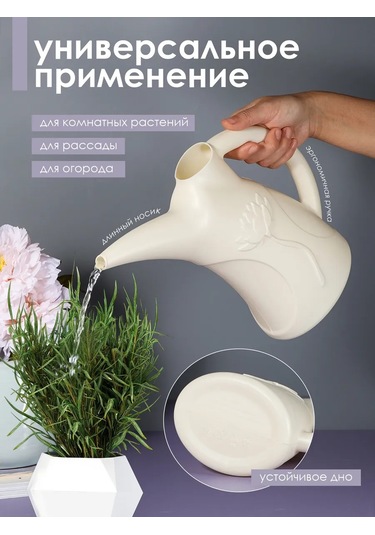 Konono Çiçekler Ve İç Mekan Bitkileri İçin 2 Litrelik Sulama Kabı 443707490