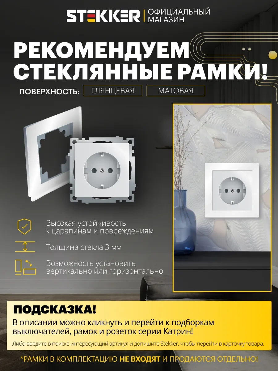 Stekker Kombine Tekli Priz, Topraklamalı 242590245 Stekker Gls16-7110-01 Kathryn Serisi 39304
