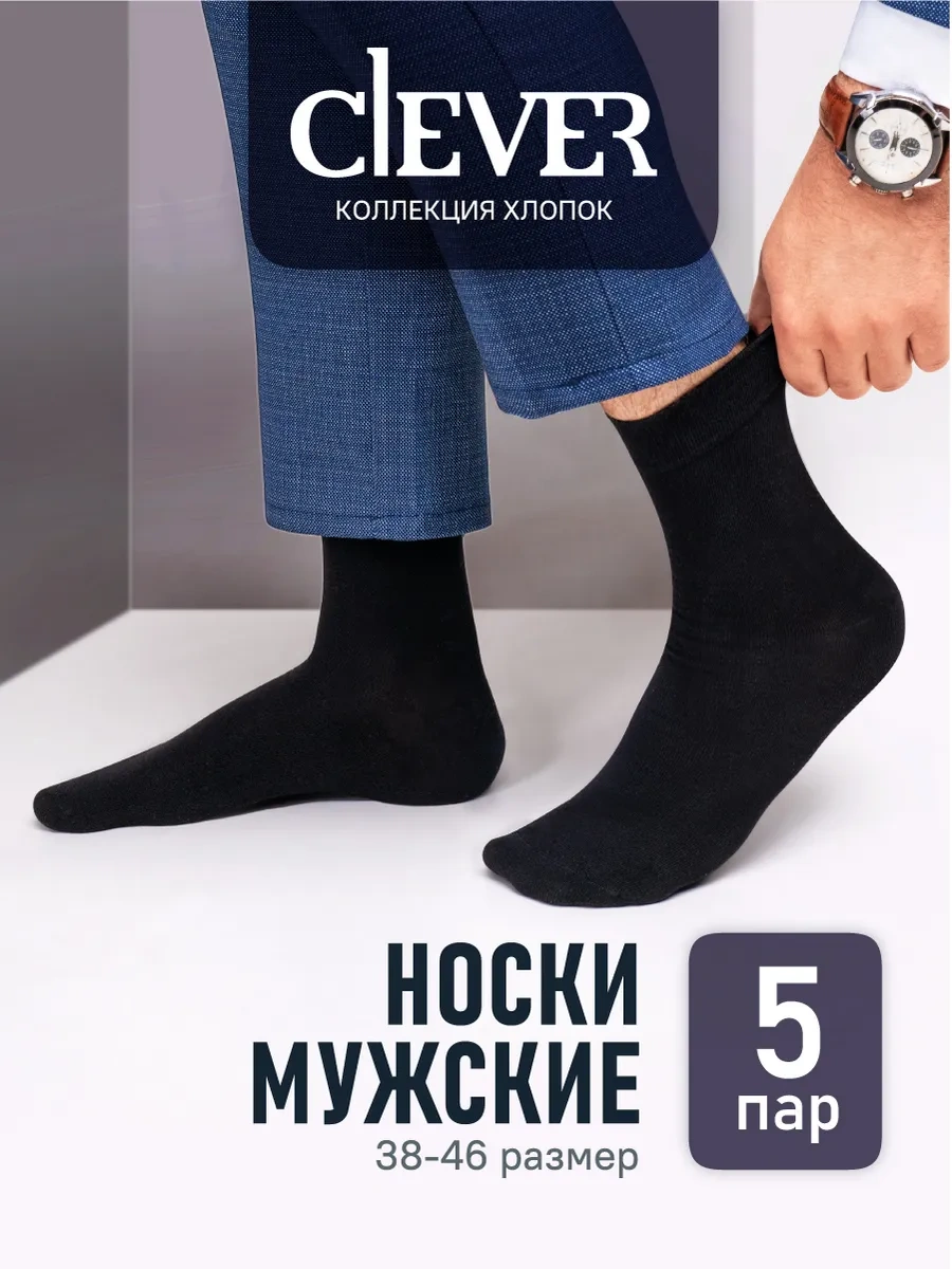 Clever Wear Siyah Uzun Yüksek Çorap Seti 5 Çift Pamuklu 146169694 Siyah