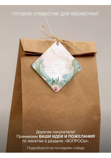 Sinitsa Ecoshop Kağıt Etiketli Hediye Çantaları Seti 30 Adet 219796560