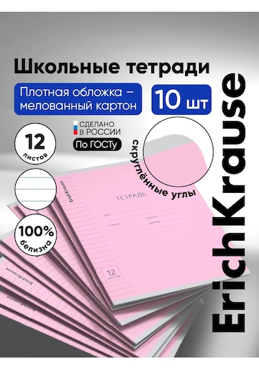 Erichkrause Kareli Defter 12 Yaprak 10 Adet 13951475