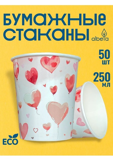Albeta Kağıt Tek Kullanımlık Bardaklar 250 Ml Kahve Ve Meyve Suyu İçin 50 Adet 417273579 Beyaz