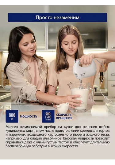 Stıngray ST-MX2003A 800 W El Mikseri 166316518