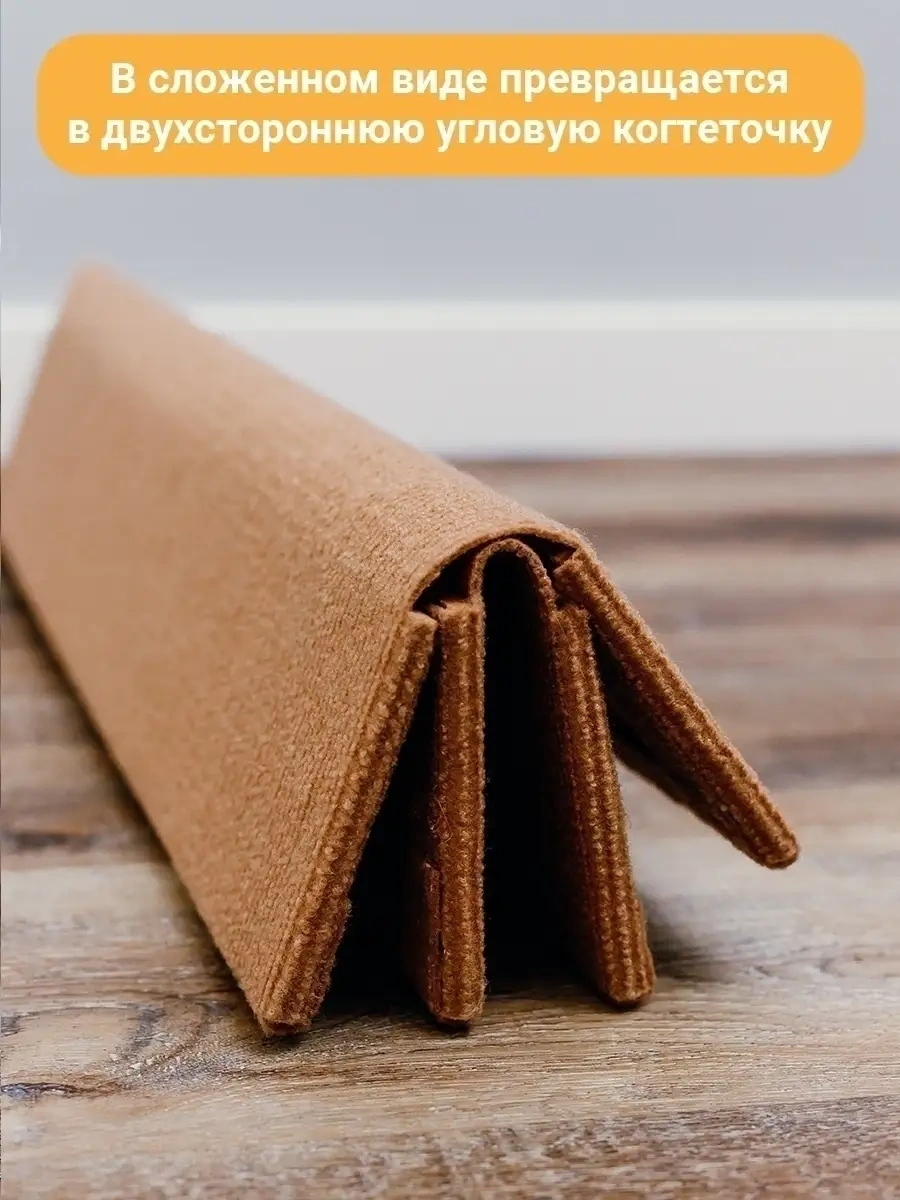 Dzessi Duvara Monte Köşe Kedi Tırmalama Tahtası 120x28 Cm 79464413