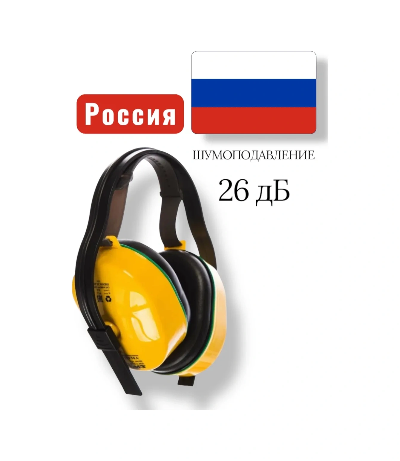 Rosomz İnşaat Tipi Sessizliğe Karşı Kulaklıklar, Gürültü Önleyici Kulaklıklar. 403671066