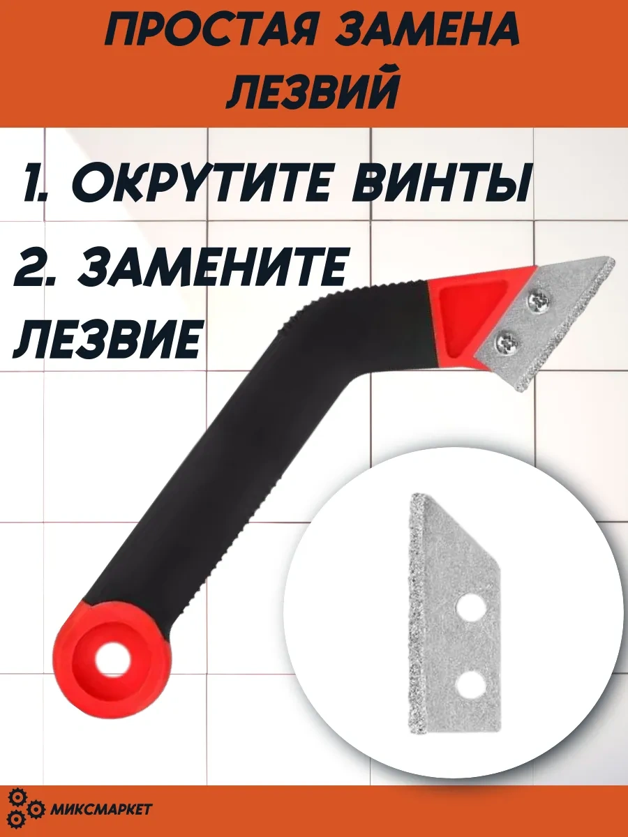 Miksmarket Fayans Derzleri Temizleme Kazıyıcı 4 Bıçak 384705879