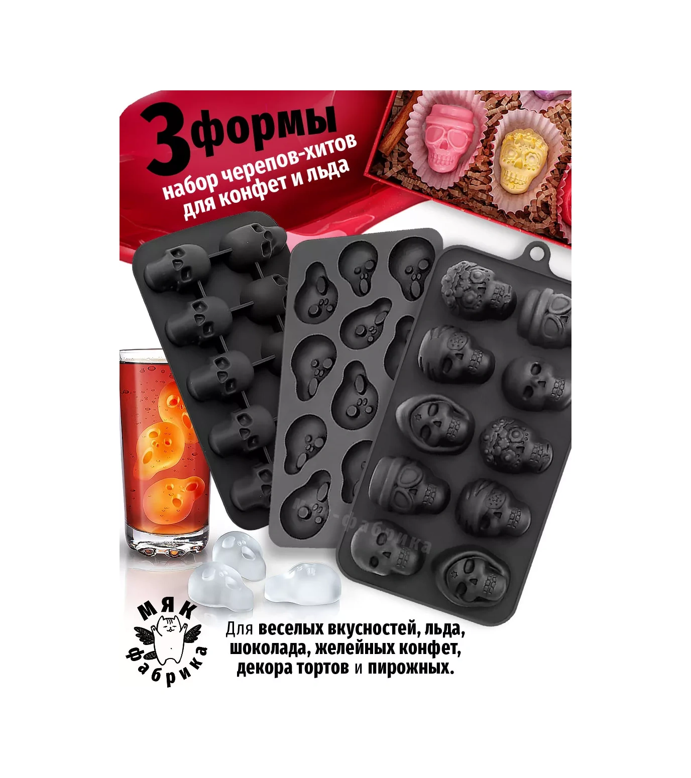 Mak Fabrika Çikolata Ve Buz İçin Silikon Kalıp Seti - 3 Adet. 248352163 Siyah
