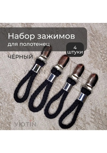 Yunboo 4'lü Siyah Pamuklu Metal Kanca Seti - Ev Dekorasyonu İçin Çok Amaçlı, 5 Kg Yüke Dayanıklı Duvar Takımı Siyah