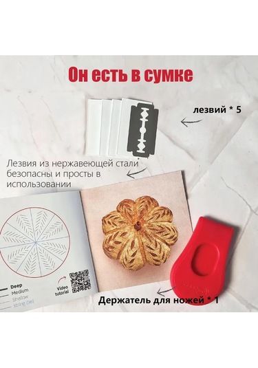 Mufunye Ekmek Kabuğu Kesim Bıçakları Seti - 5 Blades + Tutucu, Kırmızı, Abs Plastik Ve Çelik Malzeme Kırmızı