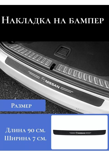 Homeben Nıssan Otomobiller İçin Karbon Koruyucu Film Eşik Kaplaması 196520744