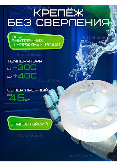 City Of Goods Çok Amaçlı Yansızlıcılık İçin Yeniden Kullanılabilir Çift Taraflı Bant 5m Nano Bant 159369124