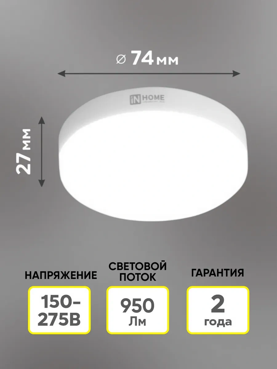 In Home Led Ampuller Led-gx53 10w 4000k Beyaz Işık 10 Adet 219345844