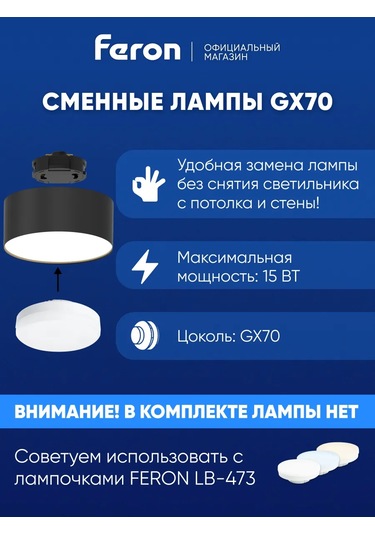 Feron Gizli Işıklı Siyah Gu70 243169556 Siyah