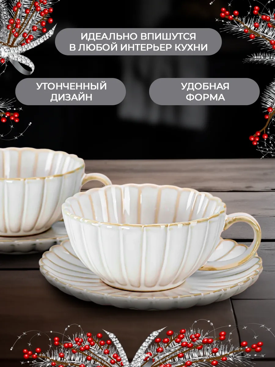 Miland Home Hediye Seti Çay Takımı Salyangoz 250 Ml, 2 Adet 296140495 Beyaz