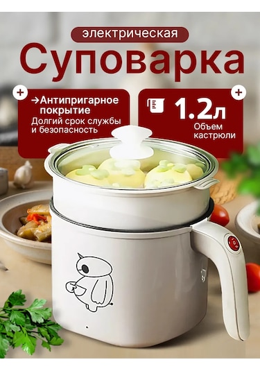 2l Mini Elektrikli Çorba Yapma Makinesi 269528236