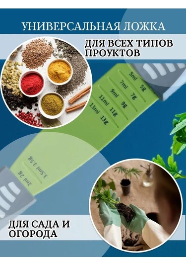 Youmex Ayarlanabilir Hacimli 0.5-13ml Abs Plastik Ölçü Kaşığı - Mutfak, Bahçe Ve Gönüllü İçin Kesin Ölçüm Aracı Yeşil