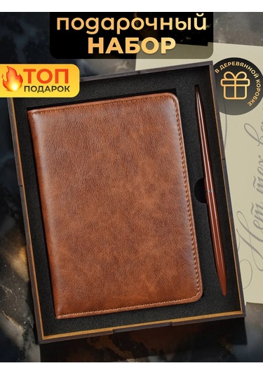 Alistar Öğretmene Özel Kalemli Planlayıcı Hediye Seti 430872916 Kahverengi