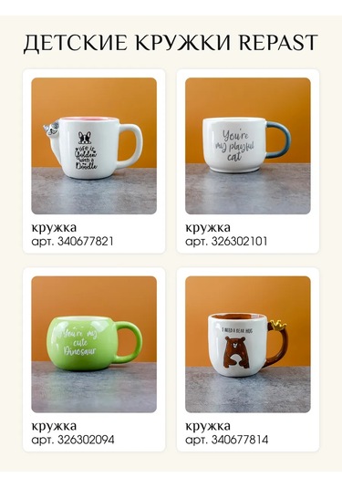 Repast Unicorn Kupa 400 Ml 14x10.3x8.4 Cm 326302095 Beyaz