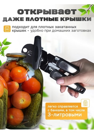 Armada Home Konserve Açacağı 235346250 Siyah