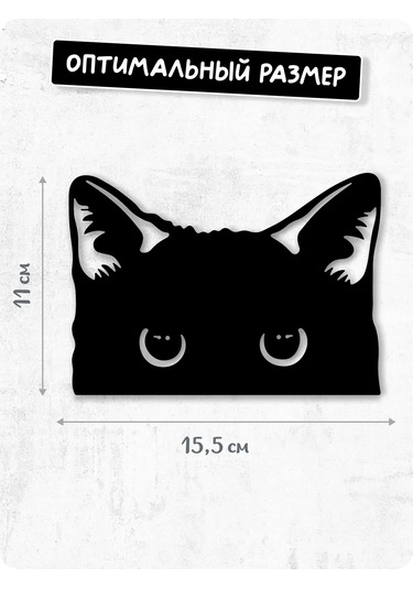 Stadi Balkondan Bakan Kedi Çıkartması 194985511 Siyah