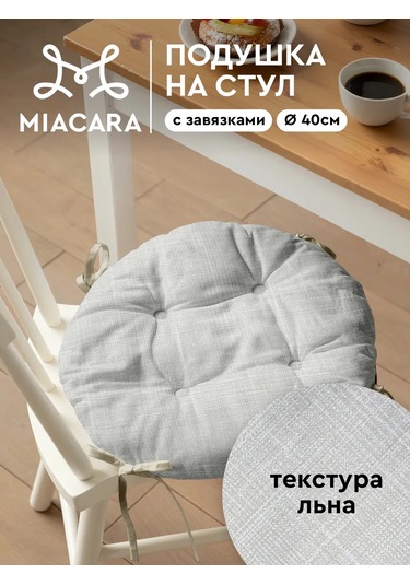 Mia Cara 40 Cm Sandalye Yastığı 391199055 Açık Gri