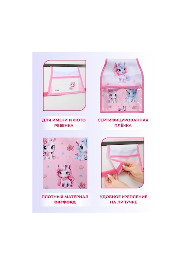 Okkey Anaokulu İçin Dolaplarda Cepler 324962903 Pembe