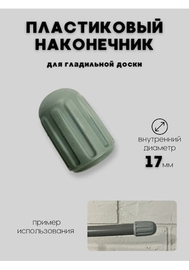 Nika Ütü Masası Ayağı İçin Kapak 166624266 Diğer