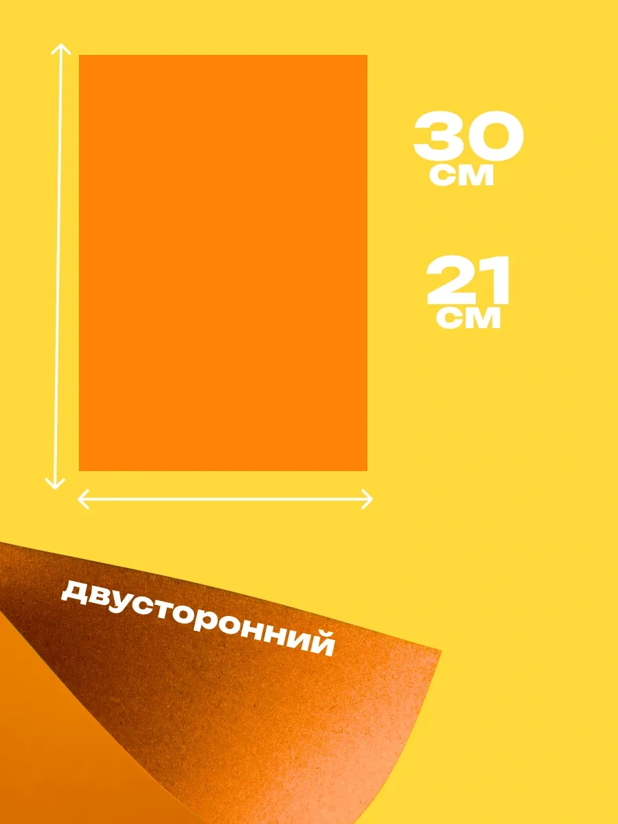 Calligrata Turuncu Çift Taraflı Karton 70208412