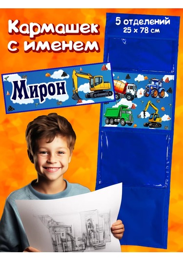 Poketun Dolap Çekmecesi İçin İsimli Cep: Miron 214107946 Mavi