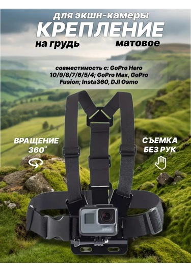 Shoppex Gopro Aksiyon Kamerası İçin Mat Göğüs Montaj Aparatı 399739035