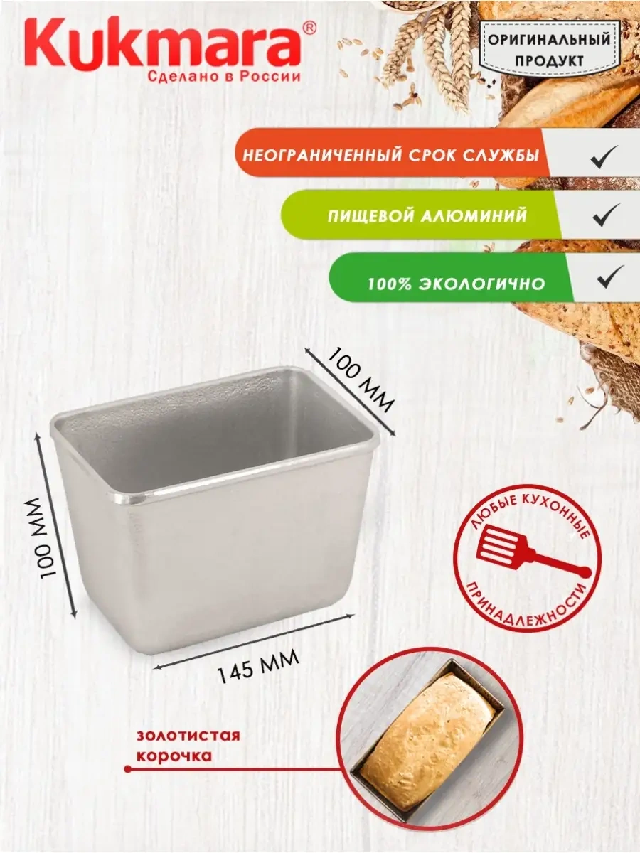 Kukmara Ekmek Pişirme Kalıbı 25171393 Gri