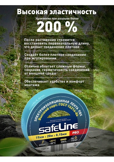 Safeline Kablolar İçin Mavi Pvc Bant 20 Metre 1 Adet 289481630