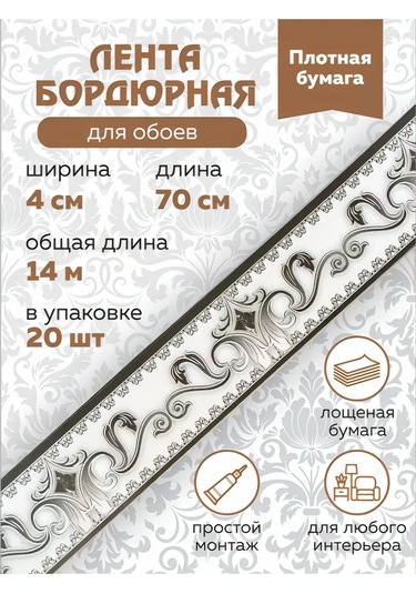 Art-design Duvar Kağıdı İçin Duvar Kağıdı Şeridi İnce Bant Sınır 4cm 265017684