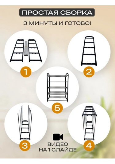 Topperr Antre İçin Dar Ayakkabı Dolabı 388232543 Siyah