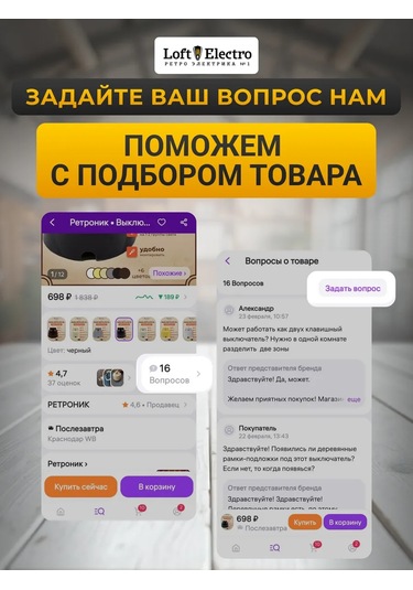 Bylectrıca Retro Priz Seti Ve Kapak 287304006 Ра16-0202-bg