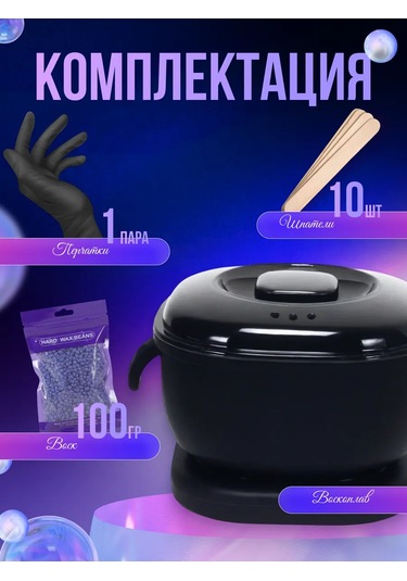 Koma Professional Ağda İçin Mum Eritici, Ağda Ve Spatula Seti 452488493