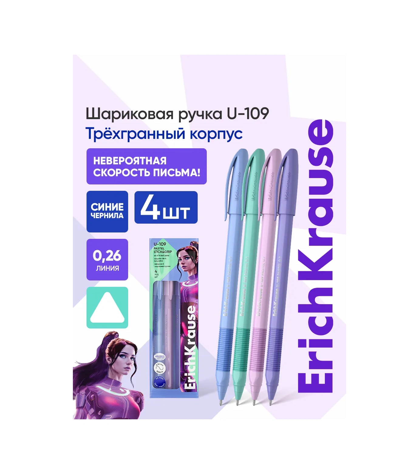 Erichkrause Mavi Tükenmez Kalem Uçları 1,0 Mm 4 Adet 197469387 Mavi