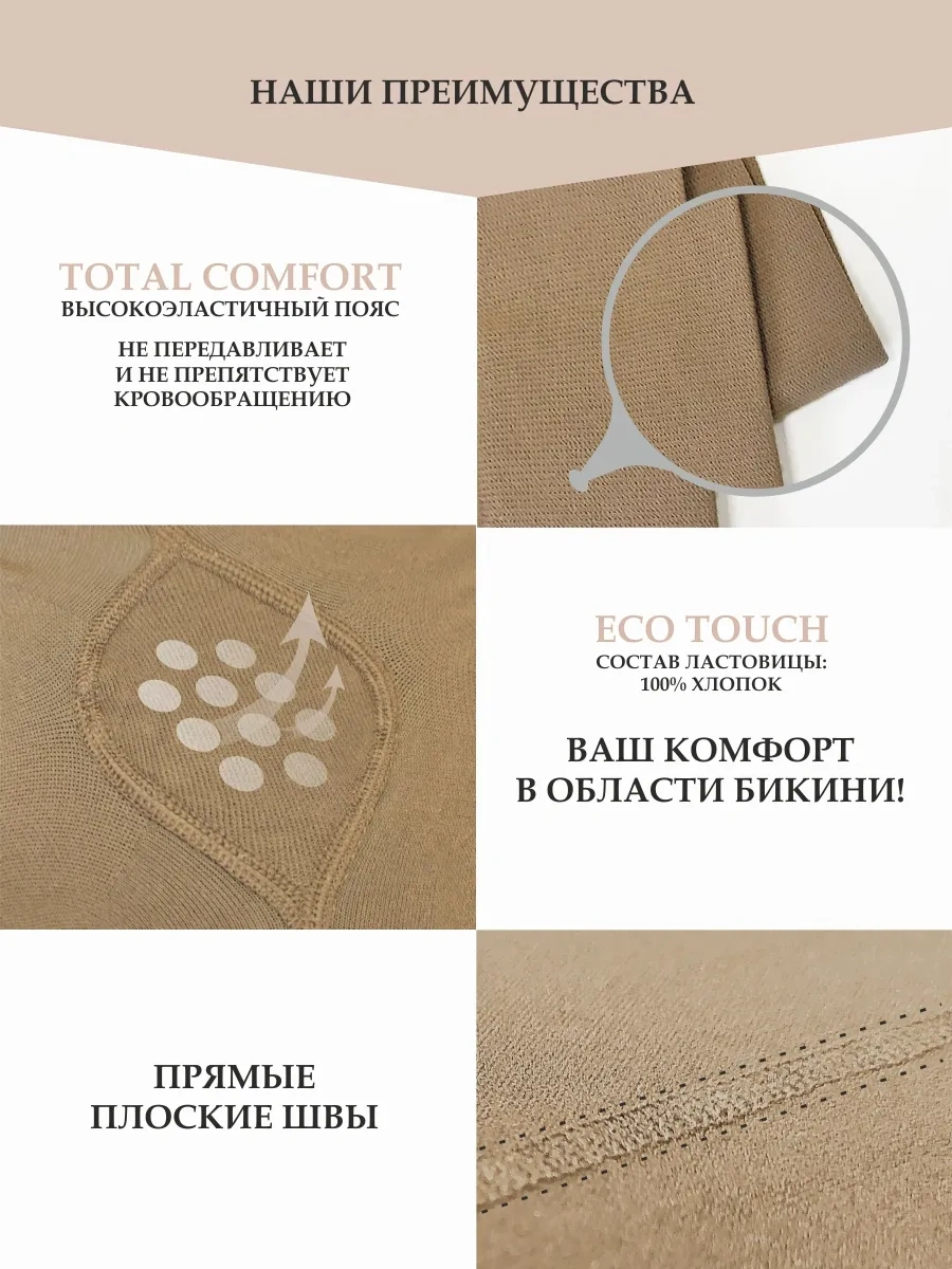 Teatro Yüksek Bel, Vücuda Oturan Taytlar 2509179 Bej