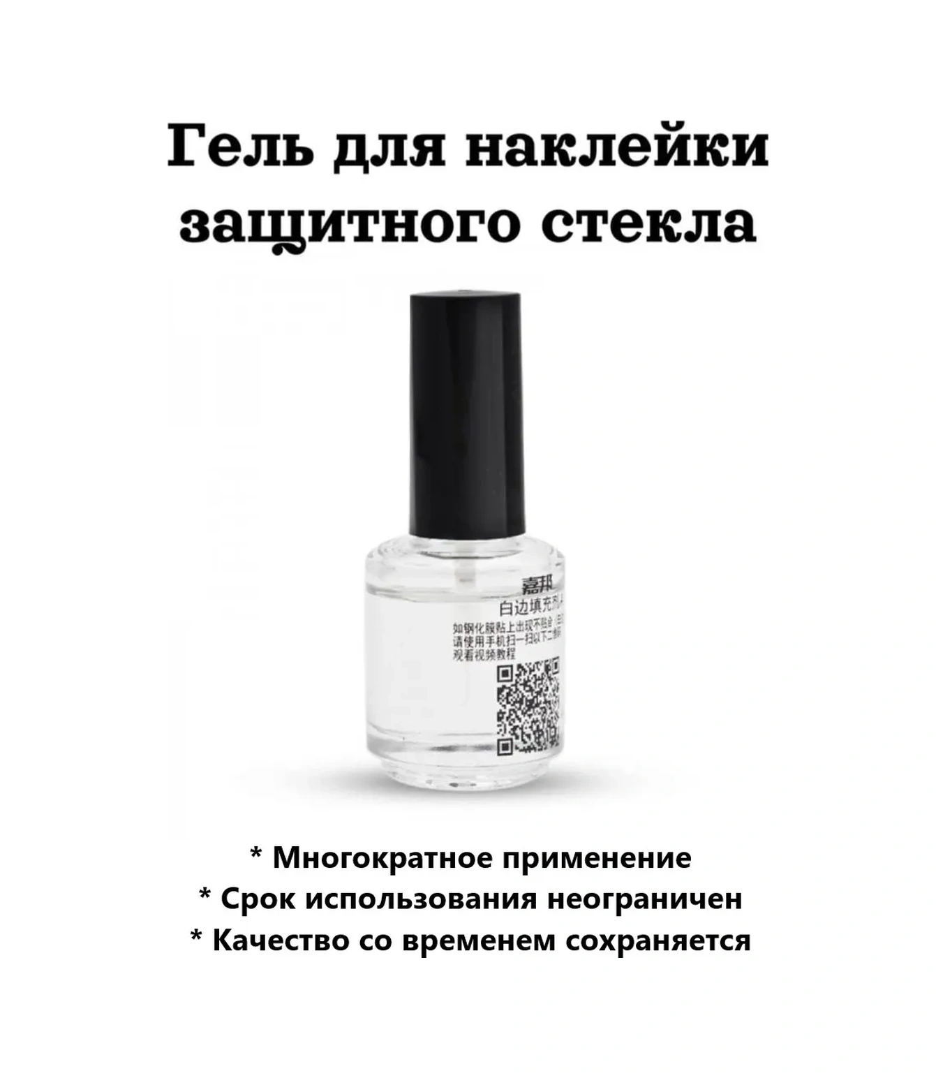 Ihana Korumalı Cam İçin Kabarcık Oluşumunu Önleyici Jel 68528620