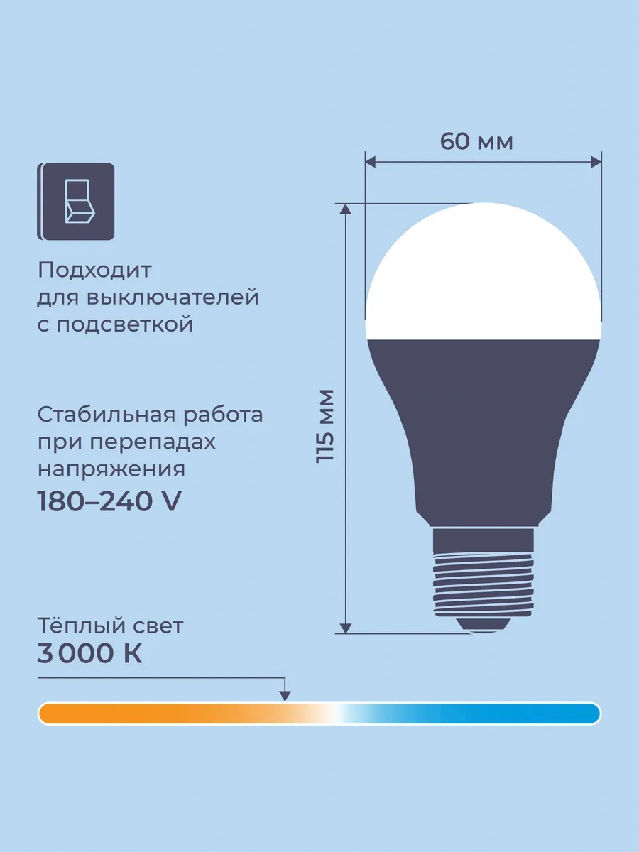 Homsly Led Ampul A60 E27 12w, 3000k 293329633