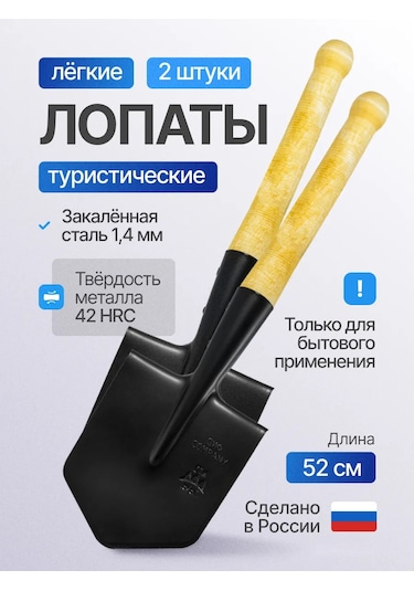 Dıf Company Hafif Kamp Küreği 2 Adet, Çelik Kalınlığı 1,4 Mm 304054942