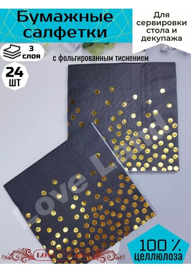 Love Land Paper Kağıt Peçeteler Küçük Bayramdo Stuart 33x33 Cm 24 Adet 177629299 Siyah